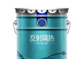 反射隔熱涂料是如何實現(xiàn)隔熱效果的？