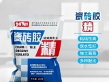 瓷磚膠精和瓷磚膠的不同是什么？