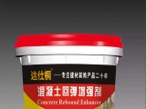 混凝土回彈增強(qiáng)劑有效果嗎？
