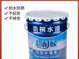 什么是水漆？