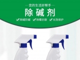 墻面起堿該怎么辦？