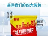 標達強力砂漿膠的相關介紹及使用